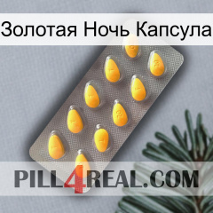 Золотая Ночь Капсула cialis1